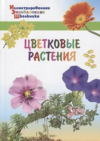 Купить ИЭШ Цветковые растения — Фото №1