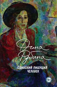 Купить Одинокий пишущий человек — Фото №1