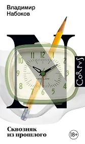 Купить Сквозняк из прошлого — Фото №1