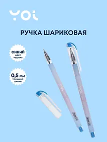 Купить Ручка шариковая Yoi, Zero, синяя 0,5 мм — Фото №1
