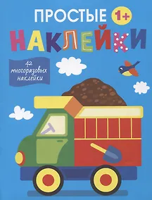 Купить Простые наклейки. Грузовик — Фото №1