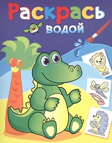 Купить Зеленый крокодил — Фото №1