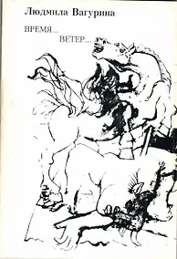 Купить Время…Ветер… — Фото №1