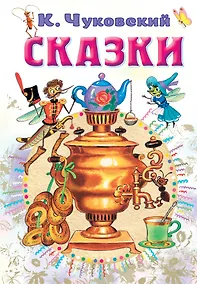 Купить Сказки — Фото №1