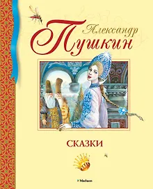 Купить Сказки — Фото №1