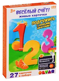 Купить Живые карточки. Веселый счет — Фото №1