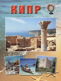 Купить Кипр — Фото №1