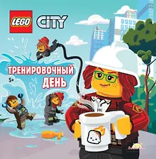Купить LEGO City. Тренировочный день — Фото №1