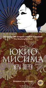 Купить Игры зверей — Фото №1