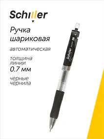 Купить Ручка шариковая Schiller, Accent, автоматическая черная 0,7 мм — Фото №1