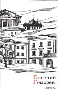 Купить Лирика — Фото №1