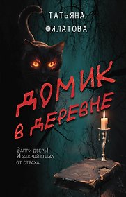 Купить Домик в деревне — Фото №1