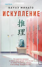 Купить Искупление — Фото №1