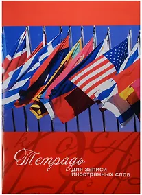 Купить Тетрадь для записи иностранных слов АппликА, А5, 48 листов, в ассортименте — Фото №1