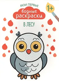 Купить В лесу — Фото №1