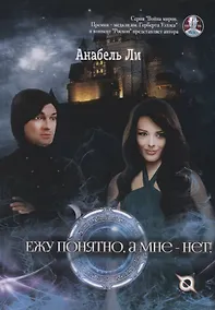 Купить Ежу понятно, а мне - нет! — Фото №1