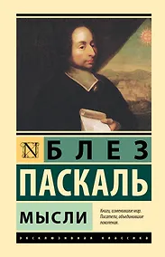 Купить Мысли — Фото №1