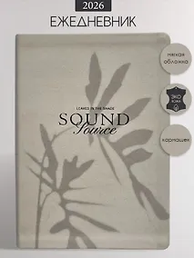 Купить Ежедневник дат. 2026г. А5 176л 140x200 мм "Shadow" серый, иск.кожа, интегр.переплет, тонир.блок, карман, шелкография, цвет.обрез, 2 ляссе, скругл.углы — Фото №1