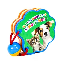 Купить Домашние животные — Фото №1