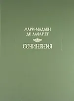 Купить Сочинения — Фото №1