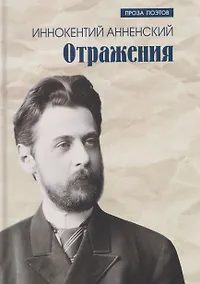 Купить Отражения — Фото №1