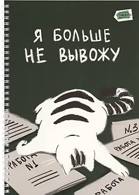 Купить Тетрадь А4 80л кл. "Пушистые друзья (Эксклюзив)" мел.картон, твин-лак, наклейки, евроспираль — Фото №1