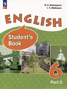 Купить Английский язык: 6 класс: углублённый уровень: учебное пособие: в 2 частях. Часть 2 — Фото №1