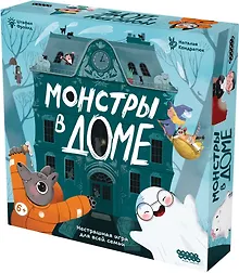Купить Настольная игра: Монстры в доме — Фото №1