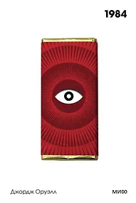 Купить 1984. Вечные истории. Покет. Белая серия — Фото №1