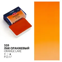 Купить Краска акварельная 2,5мл "Ладога" лак оранжевый , кювет, ЗХК — Фото №1