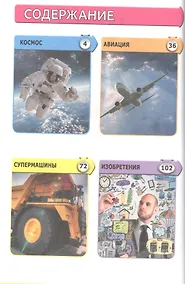 Купить Что? Как? Почему? Энциклопедия для детей — Фото №1