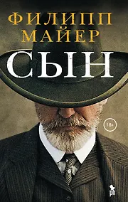 Купить Сын — Фото №1