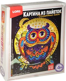 Купить Набор для творчества LORI Картина из пайеток "Совушка-сова" Ап-014 — Фото №1