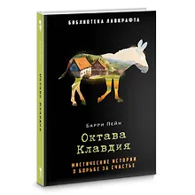 Купить Октава Клавдия — Фото №1