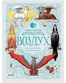 Купить Воздух — Фото №1