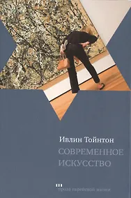 Купить Современное искусство — Фото №1