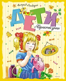 Купить Дети с Горластой улицы — Фото №1