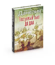 Купить Тостуемый пьет до дна — Фото №1