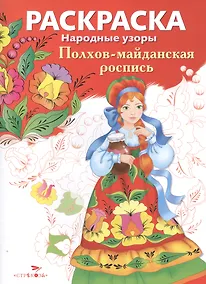 Купить Полхов-майданская роспись — Фото №1