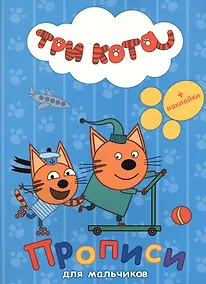 Купить Для мальчиков — Фото №1