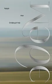 Купить Эдем — Фото №1