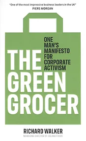 Купить The Green Grocer. One Mans Manifesto for Corporate Activism — Фото №1