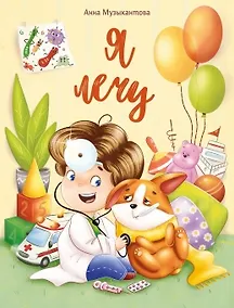 Купить Я лечу — Фото №1