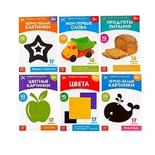 Купить Набор обучающих книг для раннего развития (комплект из 6 книг) — Фото №1