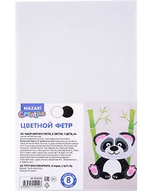 Купить Набор цветного фетра черный и белый 8 листов, 8 цветов, А4 — Фото №1