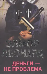 Купить Деньги - не проблема — Фото №1