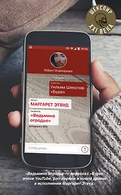 Купить Комплект из трех книг: "Ведьмино отродье" + "Разрыв во времени" + "Меня зовут Шейлок" — Фото №1