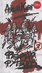 Купить Фабрика футбола — Фото №1