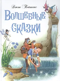 Купить Волшебные сказки — Фото №1