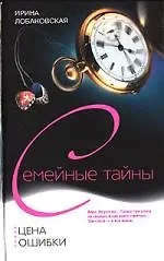 Купить Цена ошибки — Фото №1